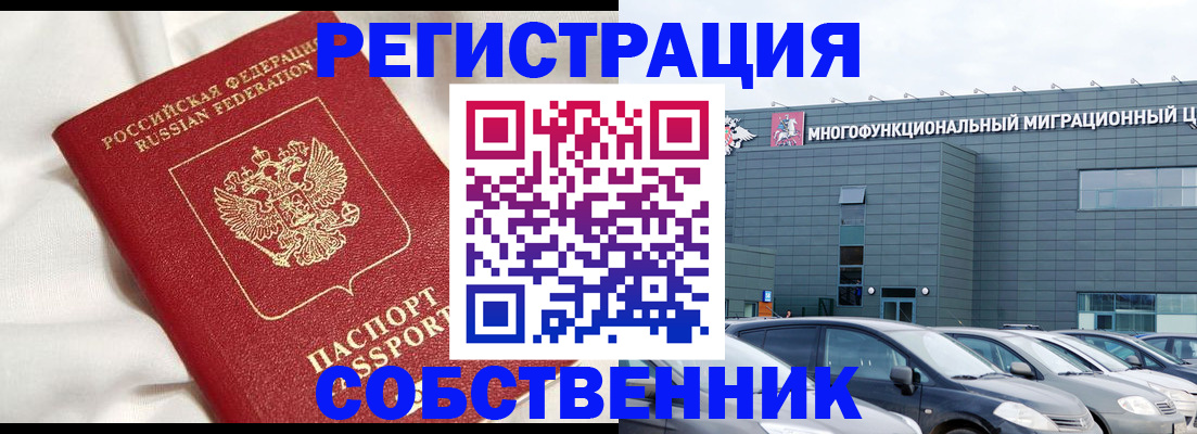 купить прописку в Клине