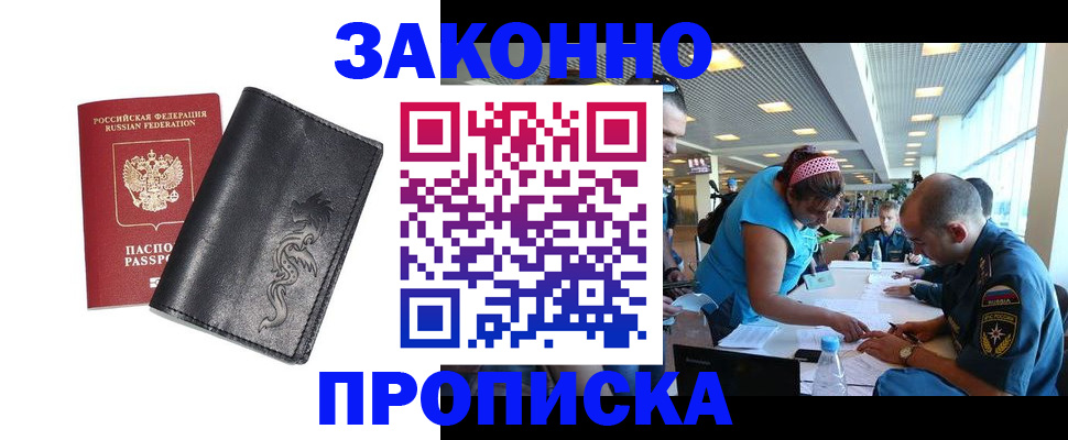 временная регистрация госуслуги в Клине